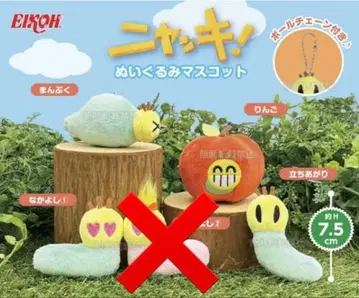 냐키! 봉제 인형 마스코트 4개 세트 세미 컴프 가챠