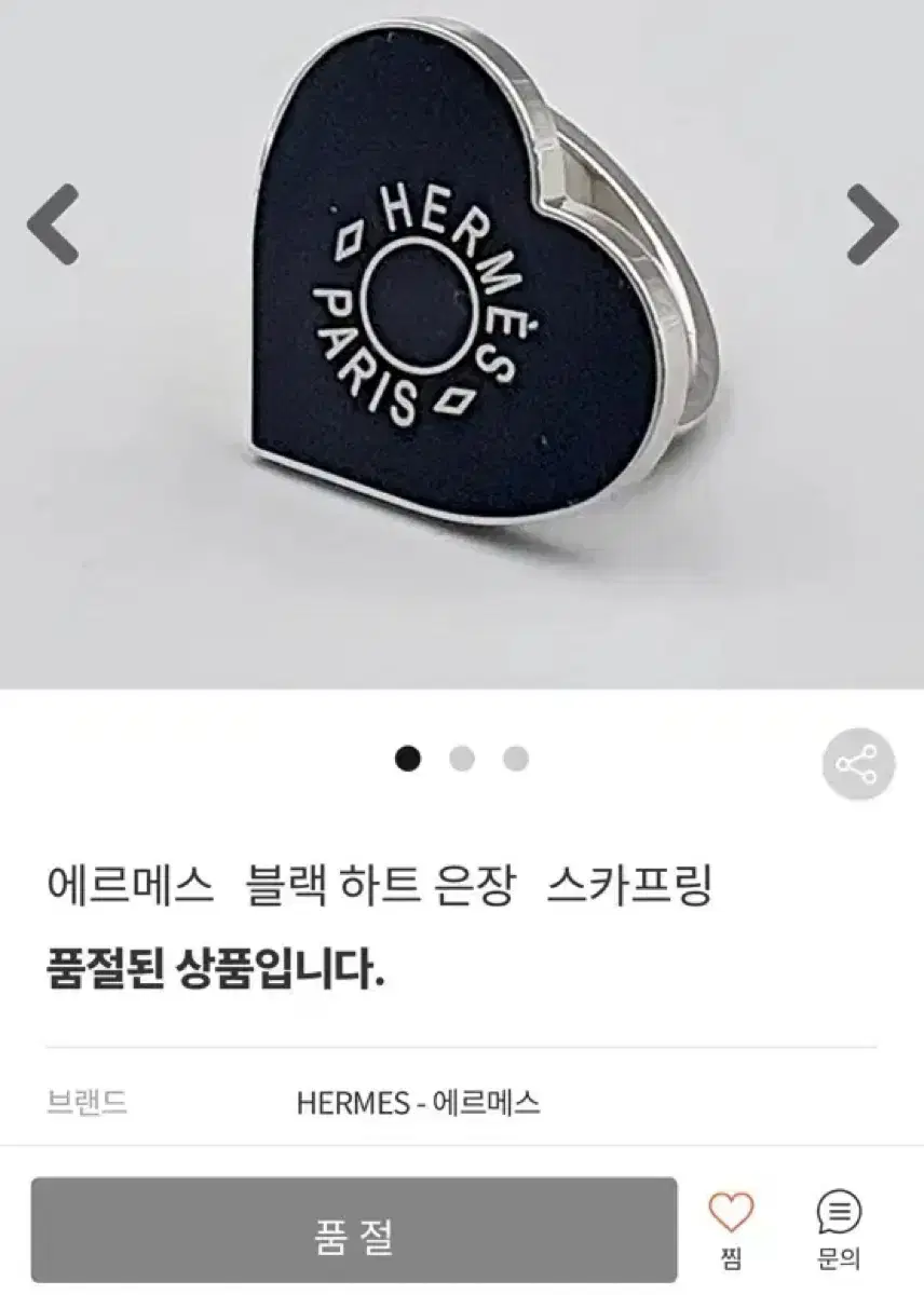 Hermes Heart Scarf Ring