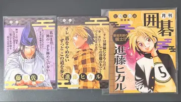 히카루의 바둑 히카루의 바둑전 원화전 구매 혜택 히카루 사이 노트