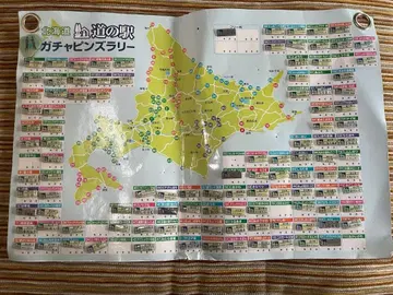 홋카이도 미치노에키 핀즈 미치노에키