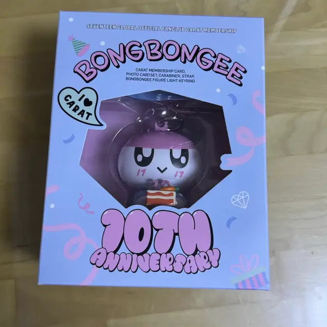 세븐틴 멤버십 키트 봉봉이 피규어 키링 캐럿 10주년