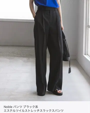Noble 에스테르 트윌 스트레치 슬랙스 pt 블랙