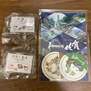 로마사가 역명 키링, 엽서, 스티커