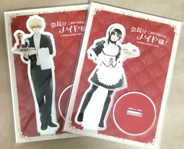 회장님은 메이드! 아크릴 스탠드 카페