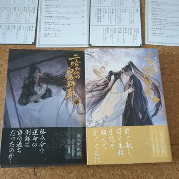 소설 [ 이 하와 그의 하얀 고양이 스승님 ] 제7권, 제8권