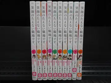 웃음이 끊이지 않는 직장입니다. 1~10권/R0619