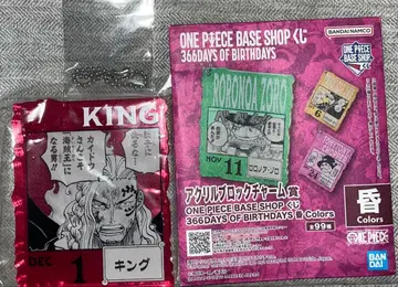 원피스 베이스샵 복권 킹