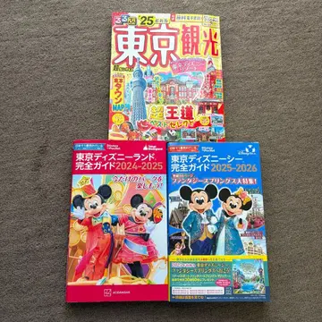 도쿄 관광 디즈니 가이드 세트