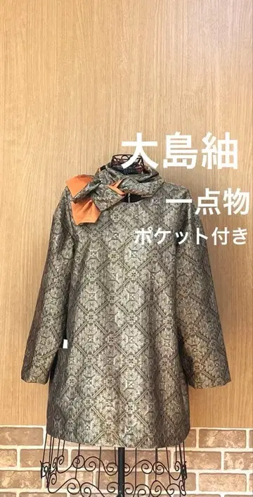 오시마 명주 리메이크 기모노 리메이크 튜닉 상의 블라우스 목도리 명주