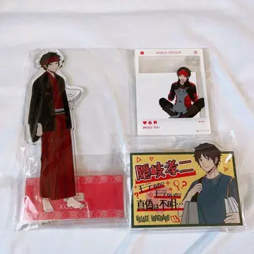 월드 트리거 와토리 오키 코지 묶음 판매