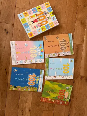 100층짜리 집 5권 세트 유아용