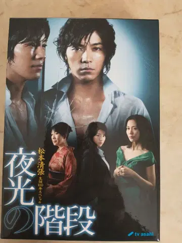 야광의 계단 DVD