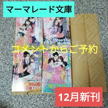 마멀레이드 문고 12월 신간 4권