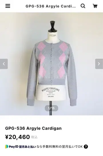 집소피아 아가일 가디건 울 100% 그레이/핑크