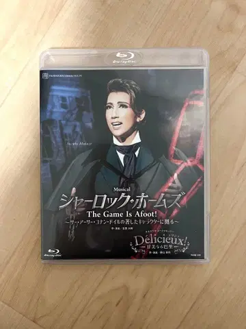 다카라즈카 하나구미 셜록 홈즈 딜리셔스! 블루레이