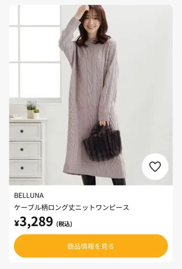 벨루나 케이블 짜임 롱 니트 원피스 S 사이즈