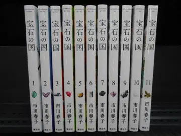 보석의 나라 1~11권 세트/R0620