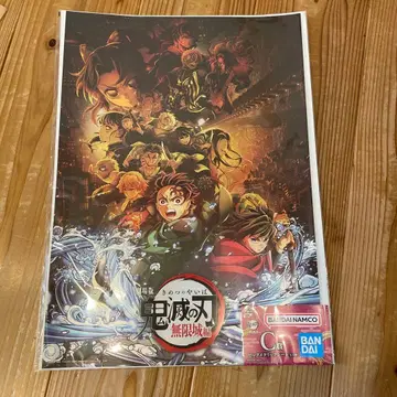 미개봉 새상품 귀멸의 칼날 제일복권 C상 빅 메탈릭 시트