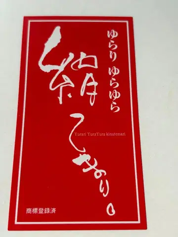 흔들흔들 구체 오브제