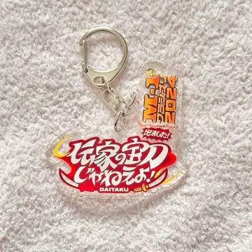 M-1 M-1 그랑프리 2024 명언 키링 다이타쿠