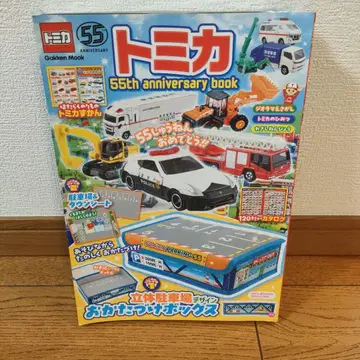[ 단종 ] 토미카 55th anniversary book (새상품)
