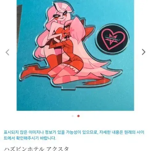 현물/ 해즈빈호텔 찰리 배기 공식 아크릴스탠드