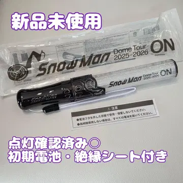 Snow Man ON 응원봉