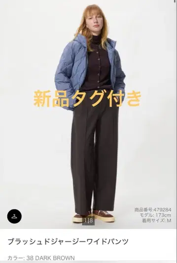 UNIQLO 택 포함 새상품 브러쉬드 저지 와이드 팬츠 M