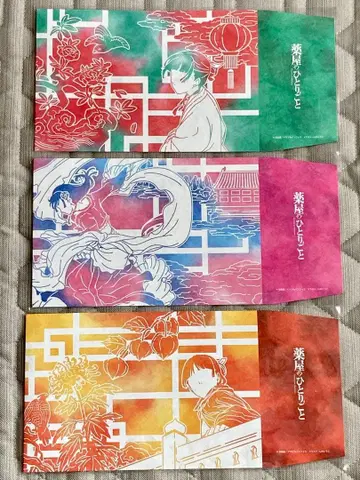 약사의 혼잣말 원작전 북커버 3종