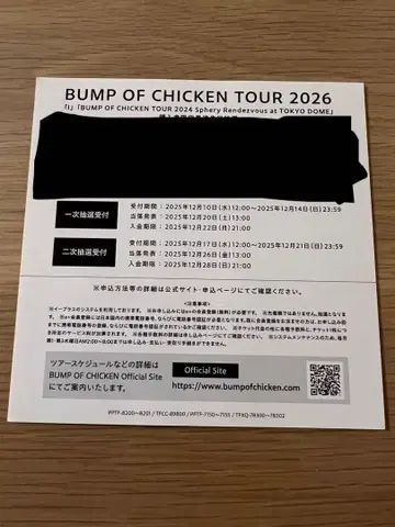 [ 시리얼 알림만 ] BUMP OF CHICKEN TOUR 2026