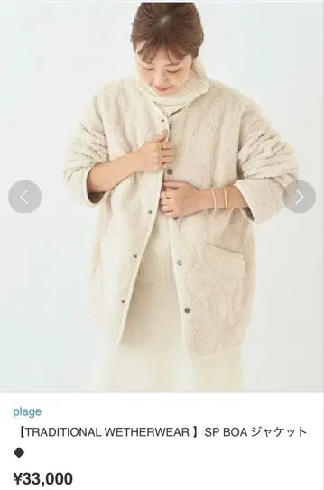 plage TRADITIONAL WETHERWEAR SPBOA 자켓