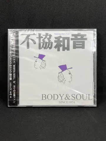 [ 불협화음 ] (Thelonious Monk's Tune)