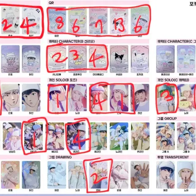 플레이브 플뿌 포카앨범 앨포 양도