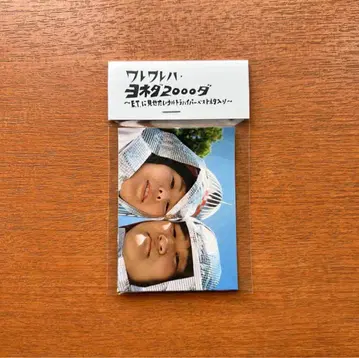 [ 미개봉 새상품 ] 요네다2000 단독 스티커