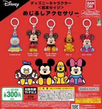 디즈니 마츠모토 세이지 메지루시 액세서리 가챠 전 5종 컴플리트 세트
