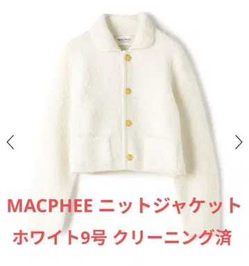 MACPHEE 니트 자켓 화이트 9호 클리닝 완료