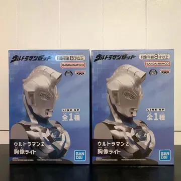 울트라맨 Z 흉상 라이트