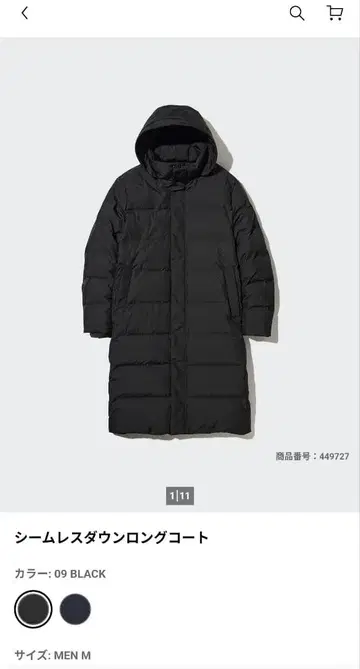 심리스 다운 롱 코트 남성용 M 블랙