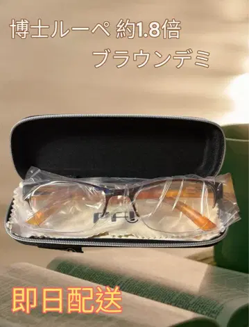 박사 루페 약 1.8배 브라운 데미 케이스 포함