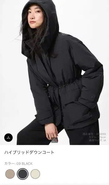 [ UNIQLO ] 하이브리드 다운 코트 M 블랙 블랙 [ 유니클로 ]