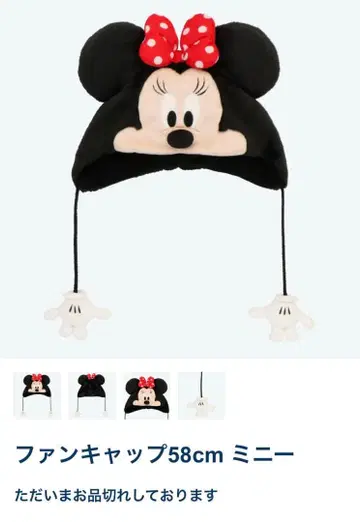 [ 새상품급 ] 팬캡 58cm 미니