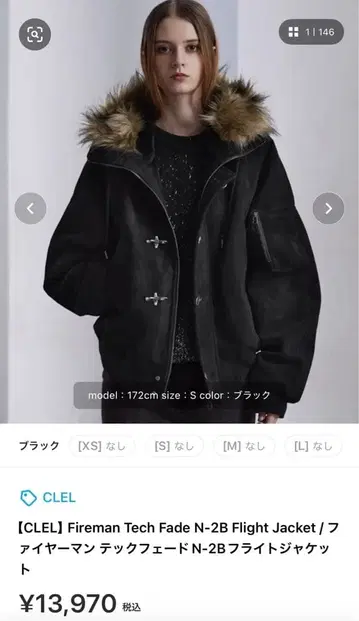 [ CLEL ] 파이어맨 테크페이드 N-2B 플라이트 자켓