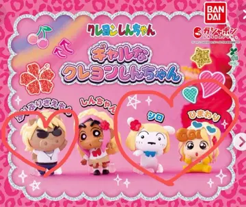 갸루 짱구는 못말려(크레용 신짱) 3체 세트