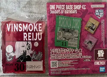 원피스 베이스샵 복권 빈스모크 레이쥬