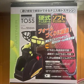 테니스 토스 머신 소프트볼 포함 경식 테니스 연식 테니스