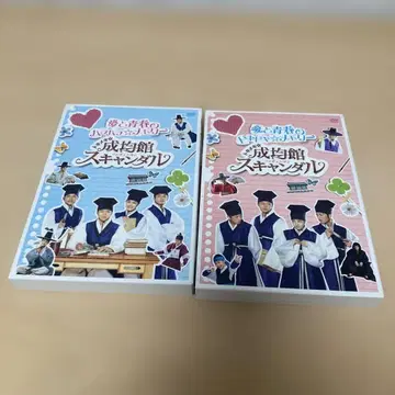 두근두근 성균관 스캔들 2종 set DVD 액세서리 포함