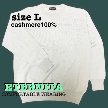 ETERNITA 캐시미어 100% 니트 스웨터 L 사이즈