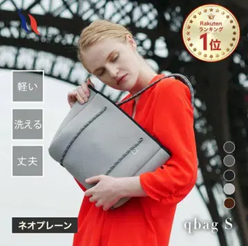 qbag S 네오프렌 토트백 덤 포함