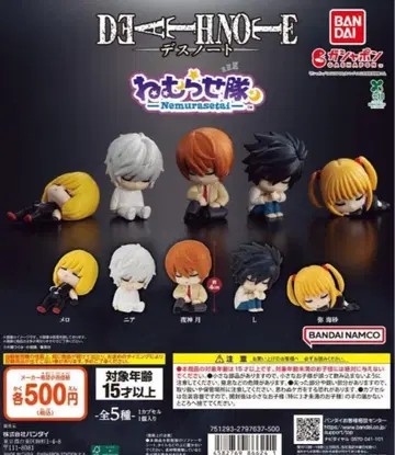 전 5종 컴프 DEATH NOTE 잠자는 대