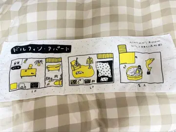 아이묭 투어 타월